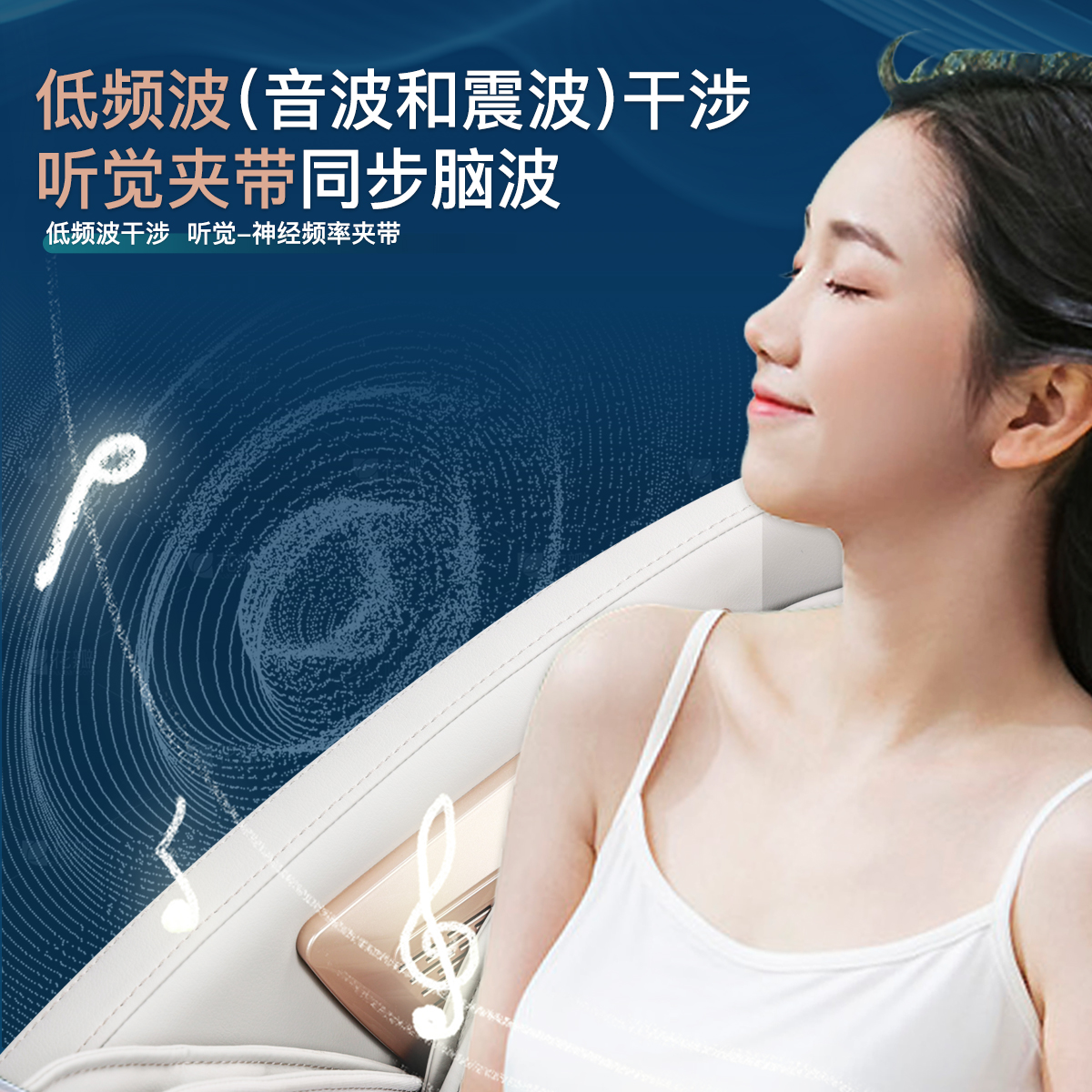 美斯凯(MAXCARE) 五音疗愈椅 护理椅 功能椅 黄帝内经 五脏/情志疗愈 健康检测(零售)高清大图