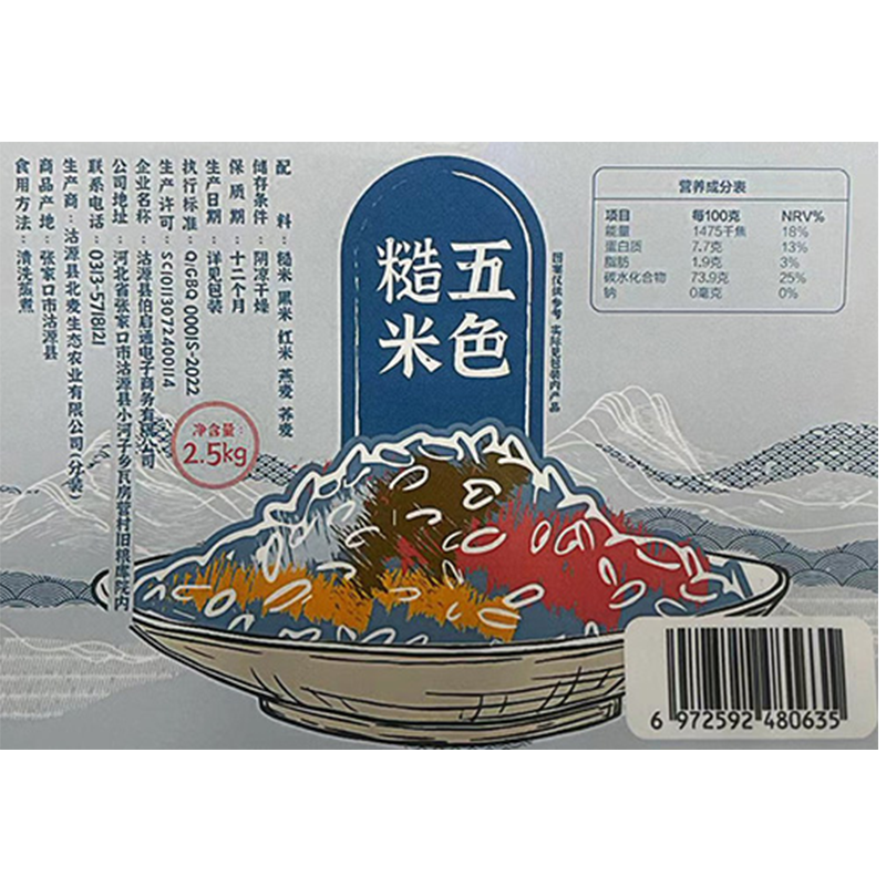 坝莜域 五色糙米自吸袋包装2.5kg高清大图