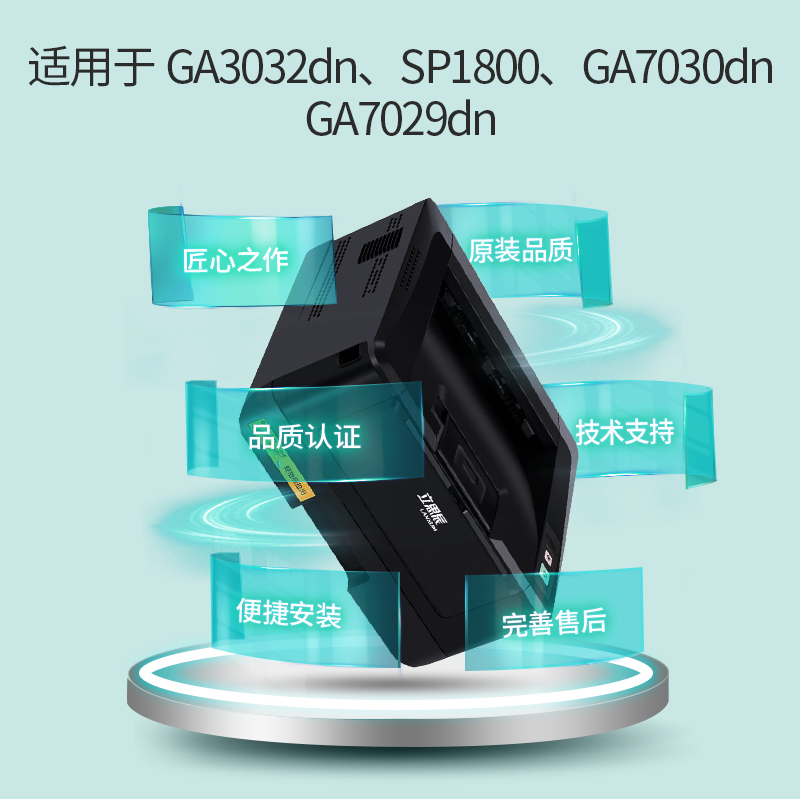 立思辰(LANXUM)原装耗材 立思辰DR328U[感光鼓] 适用GA3032dn/SP1800/GA7030dn/GA高清大图