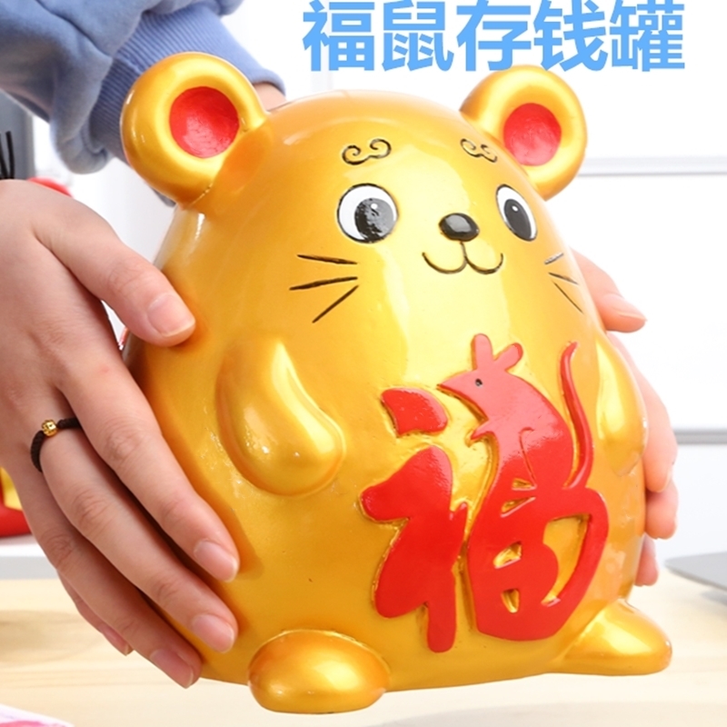 三维工匠存钱罐不可取生肖老鼠储蓄罐大人用家用儿童大容量硬币储钱罐 金中号(可取钱)23*23*24cm约存2000-30高清大图