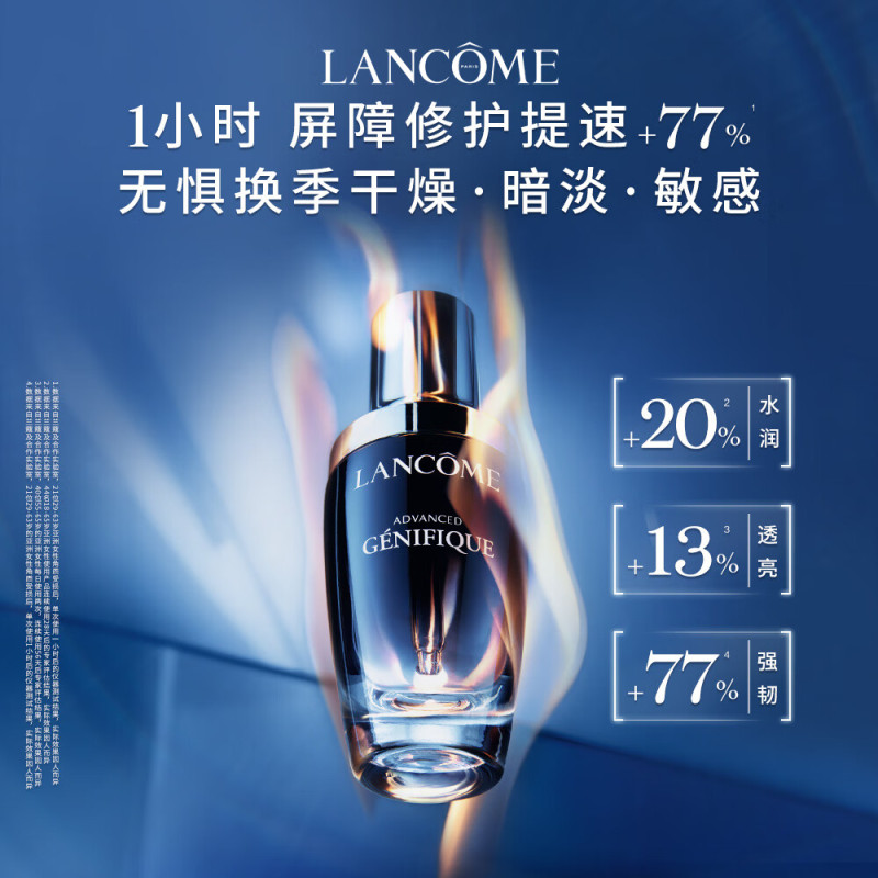 [新效期26年11月]原装进口法国兰蔻(LANCOME) 小黑瓶面部精华肌底液 100ml/瓶 强韧修护 改善肌底