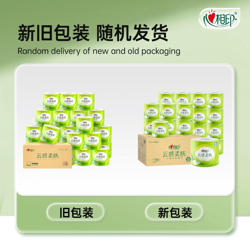 心相印云感150克24粒装四层立体压花卷筒卫生纸 BT5410 (箱装)