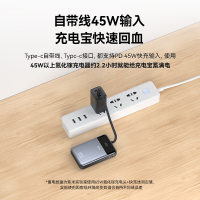 紫米65W大功率充电宝20000毫安自带线PD超级快充大容量适用华为小米苹果iPad笔记本电脑Switch游戏机移动电源