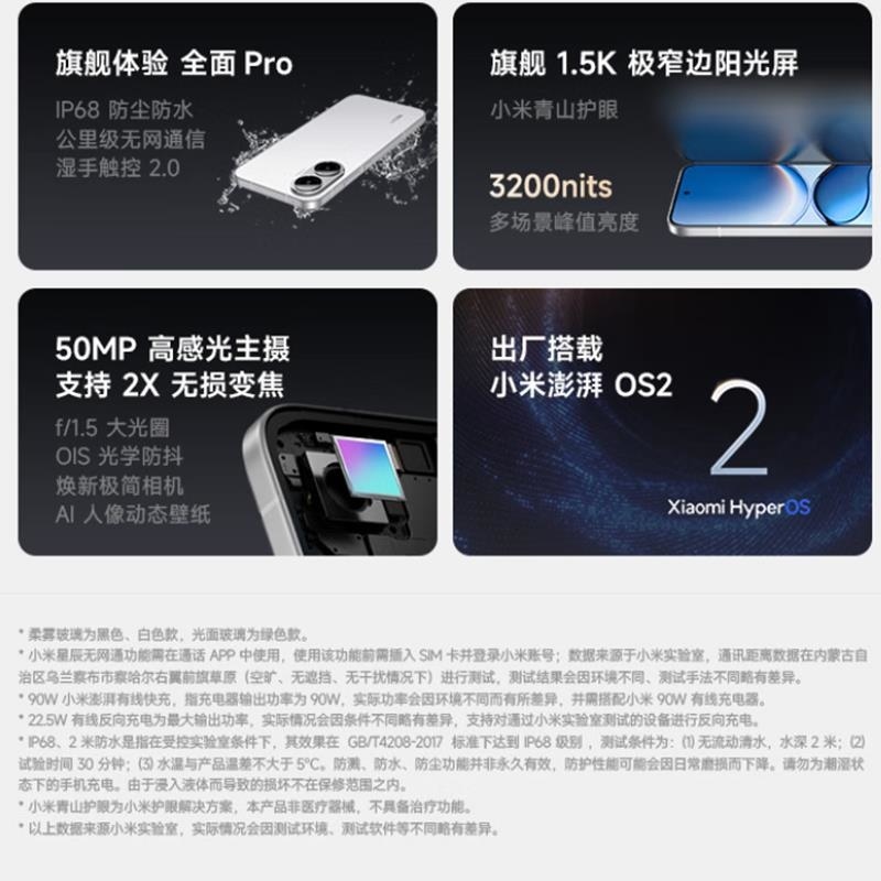 [全新]小米REDMI Turbo 4 Pro 黑 12GB+512GB 第四代骁龙8s性能芯 7550mAh大毫安 9高清大图