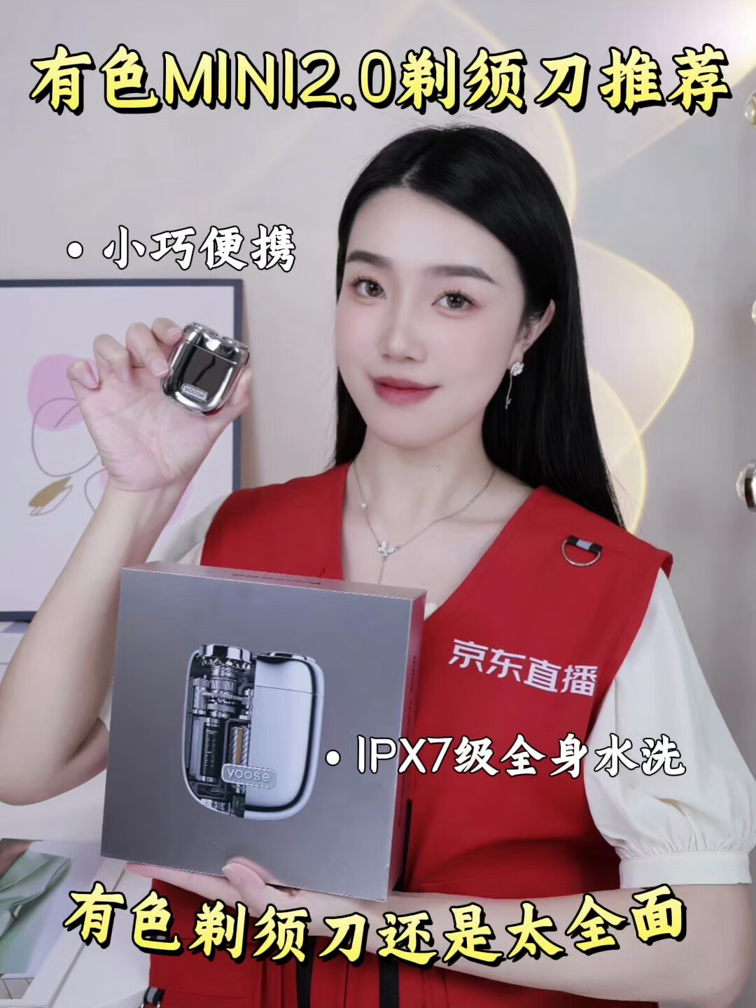 有色yoose 3D立体浮动电动剃须刀旋转刀头持久续航便携旅行高效清洁胡须修剪大师高清大图
