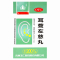 玉仁耳聋左慈丸200丸*1瓶/盒 吉林玉仁