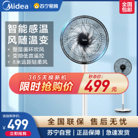 美的(Midea)家用风扇美的SDD35PE落地扇风随温变九叶大风量电风扇直流变频智能遥控家用定时风扇