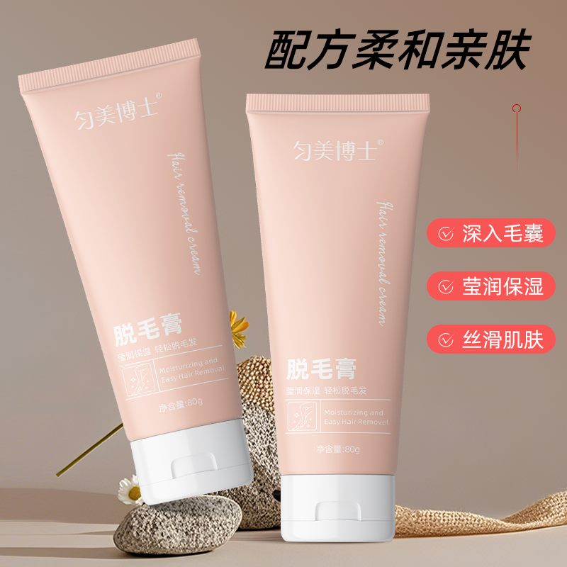 匀美博士丝滑净润脱毛膏80g 男女士学生用身体可用去毛脱毛祛手腿腋毛温和不刺激高清大图