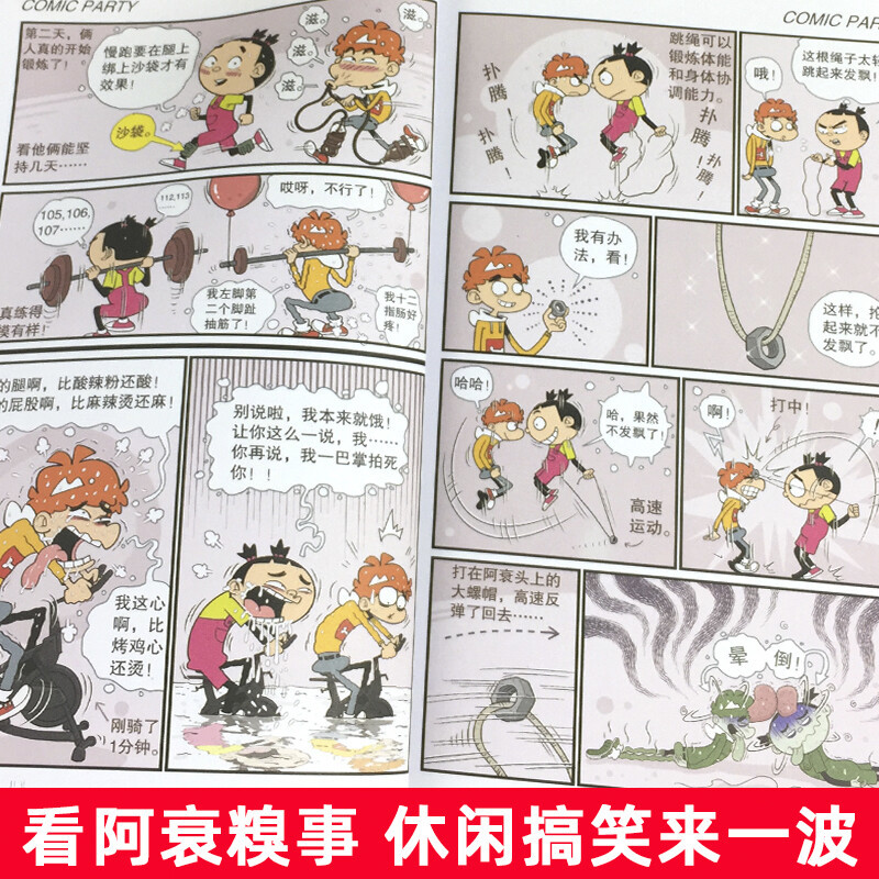 正版阿衰第64册小书全套大全集加厚版漫画书正版迷你小本小学生一本猫