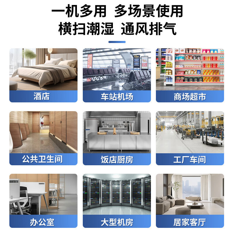 舒蔻(Supercloud)舒蔻吹地机厕所地面吹干吹风机大功率地板工业商用地毯烘干风干智能定时臭氧净化SK-800G
