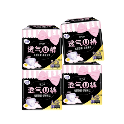 洁婷（ladycare）裤型卫生巾 U裤夜用安心裤安睡裤20片L码
