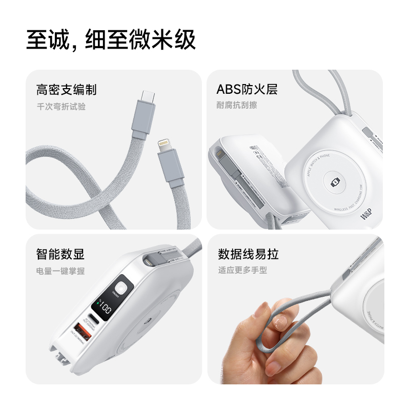 W&P[3C认证可上飞机]商务宝系列移动电源 多合一无线充/45W/15000毫安/白色高清大图
