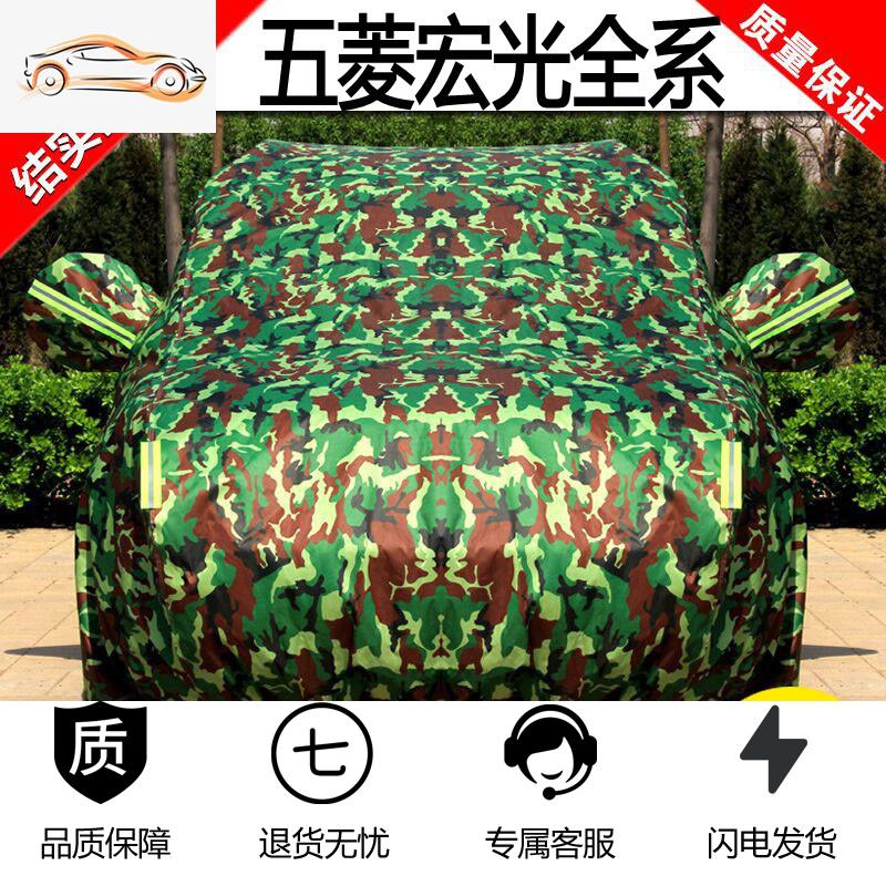 五菱宏光S车衣S1宏光S3专用宏光PLUS车罩荣光V防晒防雨七7座车套汽车车衣_228高清大图