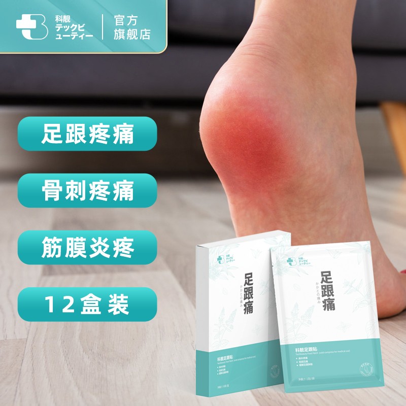 足底筋膜炎 报价行情 排行 品牌 参数 怎么样 图片 商家 苏宁易购