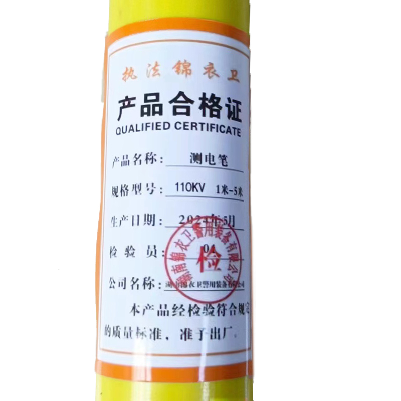 执法锦衣卫测电笔 110KV 1米-5米/套高清大图