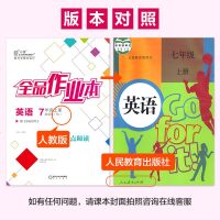 全品作业本英语7七年级上册人教版RJ初中一教材同步练习册单元检测试2019秋
