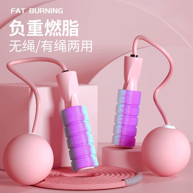 无绳跳绳健身运动女生非负重绳子重力跳绳无线球