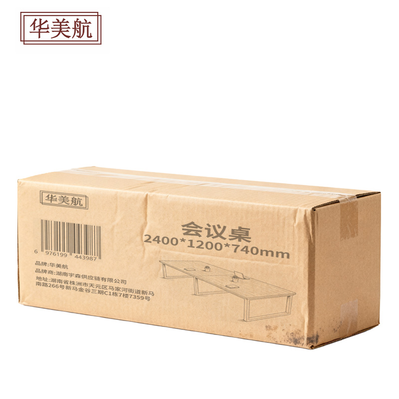 华美航 会议桌 2400*1200*740mm张高清大图
