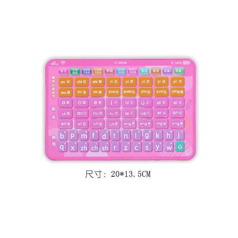 一年级学习汉语拼音拼读训练神器点读拼音学习机幼小衔接儿童早教 9寸粉红色(无电池无拼音卡片)