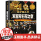 军服军衔章 军迷武器爱好者丛书 科普类书籍小学青少年版 军事坦克枪械知识百科全书小学生儿童漫画书适合10-11岁男孩看的