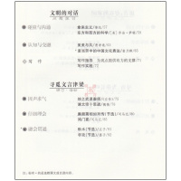 苏教版高中语文 必修三必修3高一下学期学生用书语文(必修3)/普通高中课程标准实验教科书高中语文课本教材教科书 江苏教育