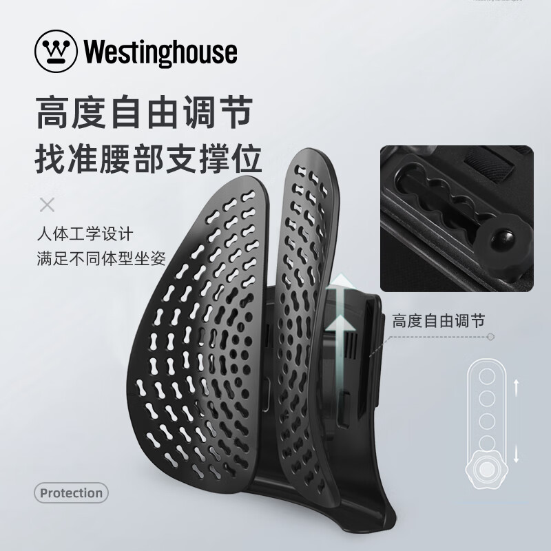 西屋(WESTINGHOUSE)人体工学腰靠WAM-YK1