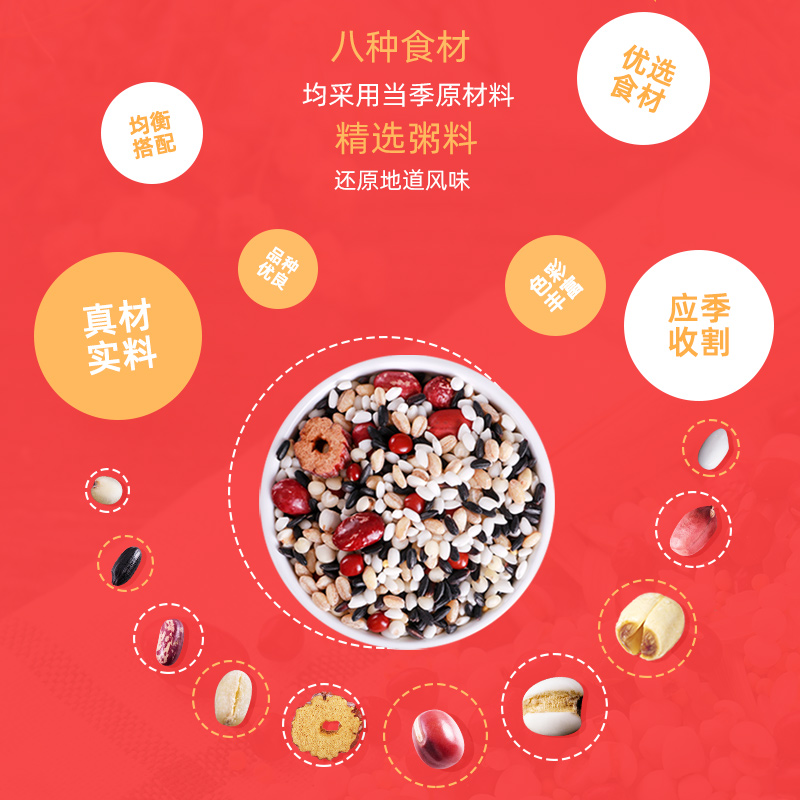 十月稻田八宝粥米750g*2袋五谷杂粮纯正腊八粥米粗粮高清大图