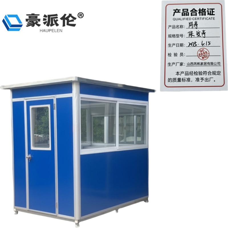 豪派伦岗亭保安亭个高清大图