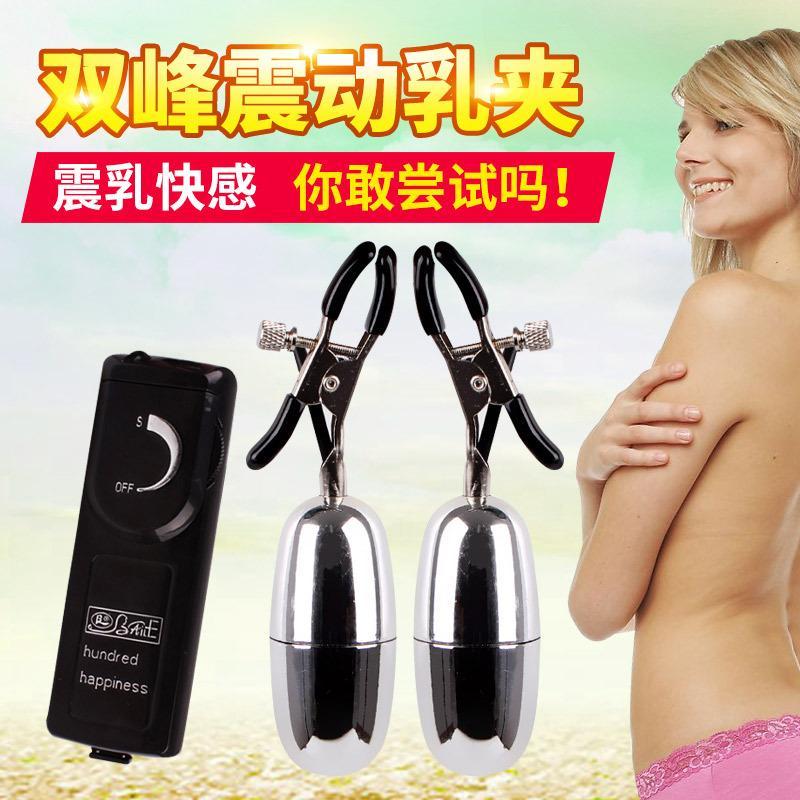 乳头刺激女用电击按摩自慰器电动乳夹阴夹阴蒂震动跳蛋SM情趣用品
