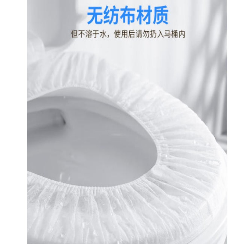 易工鼎 一次性坐便套 旅行出差座便器垫酒店便携式无纺布坐垫 50片/独立包装高清大图
