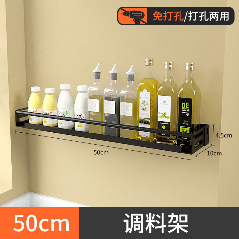 不锈钢厨房置物架免打孔壁挂式家用调味料用品大全刀架锅盖收纳架收纳层架三维工匠 ??加厚/升级款—调味架50cm【赠送4挂钩】