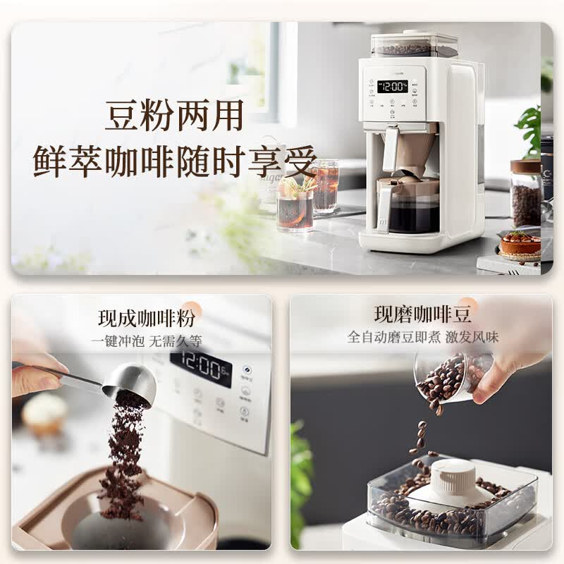 摩飞电器(MORPHY RICHARDS)磨豆咖啡机MR7009全自动美式咖啡机研磨一体家用豆粉两用智能保温咖啡壶高清大图