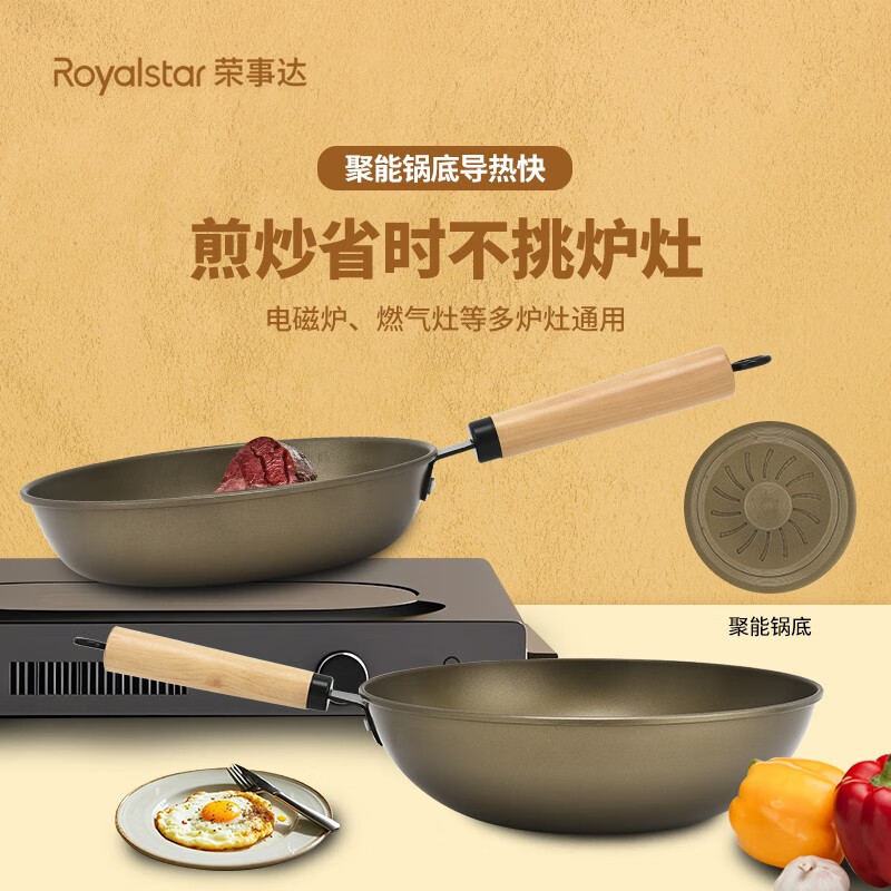 荣事达-钛享雅致锅具三件套RG-TS3808SN高清大图