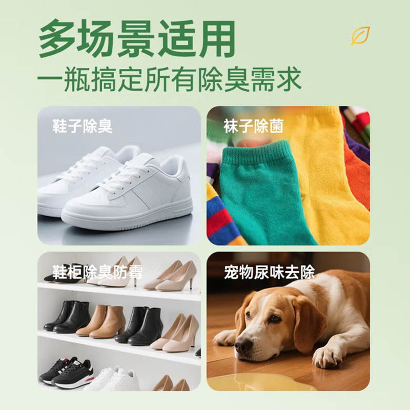 水卫士除菌消臭鞋袜喷雾220ml*1支 除臭喷雾杀菌鞋袜除臭剂去异味防脚臭脚气高清大图