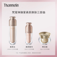 [官方旗舰店]梵蜜琳[正品素颜三件套(水+精华+膏40g)]护肤套装礼盒正品暗沉肌肤专用补水保湿淡化细纹痘印净白提亮肤色