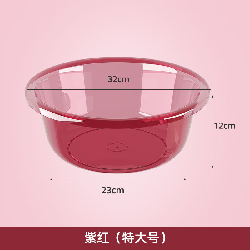丽佳邦加厚塑料脸盆学生宿舍大号洗脚洗菜洗脸盆家用婴儿小盆子 紫红特大号