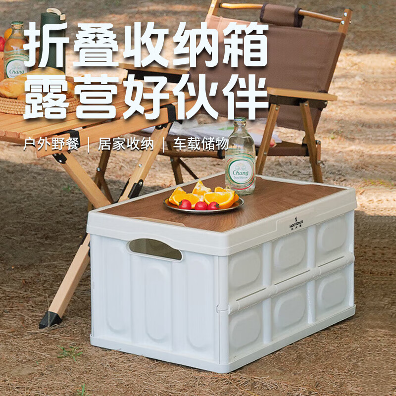 Hodtown 何大屋 户外露营折叠收纳箱 HDW2102高清大图