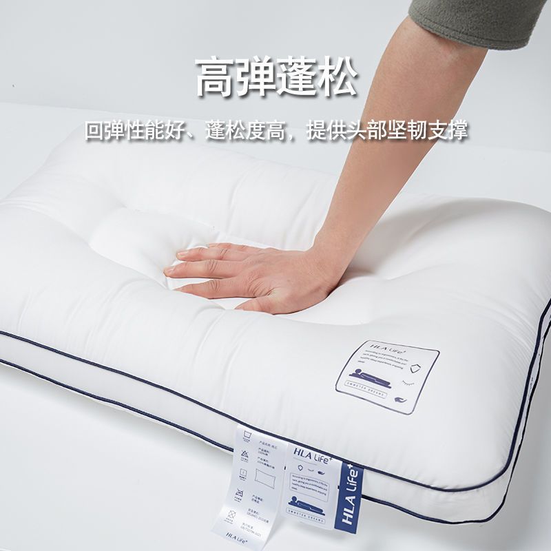 HLA/海澜之家全棉枕头枕芯一对装纯棉枕头芯护颈椎枕助睡眠家用
