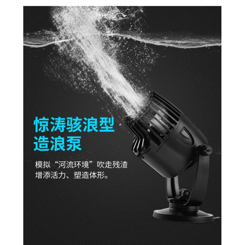 鱼缸造浪泵冲浪泵单头打浪器吸盘大功率吹粪活水清洁造流泵高清大图