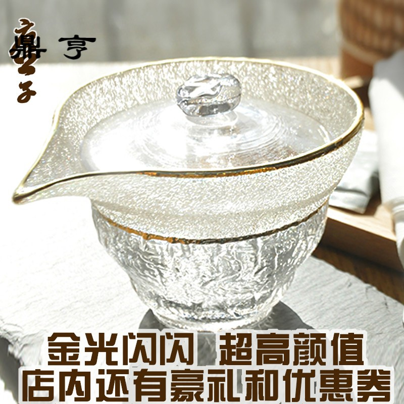 鼎亨复古防烫加厚耐热泡茶功夫茶玻璃盖碗公道杯茶杯茶具特大号30