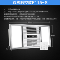 欧普照明OPPLE 多功能风暖浴霸三合一嵌入式集成吊顶卫生间浴霸暖风模块