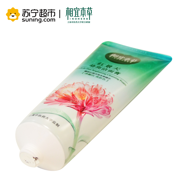 相宜本草 红景天幼亮洁面膏100g (洗面奶、护肤化妆品)