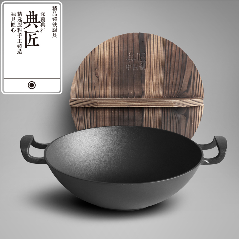 典匠 加厚铸铁锅生铁锅炒锅32cm家用老式铁锅炒菜锅无涂层不粘锅