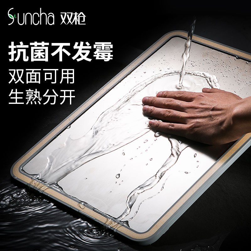 双枪Suncha不锈钢小麦双面菜板家用抗菌防霉切菜板厨房和面板双面案板DZ54001