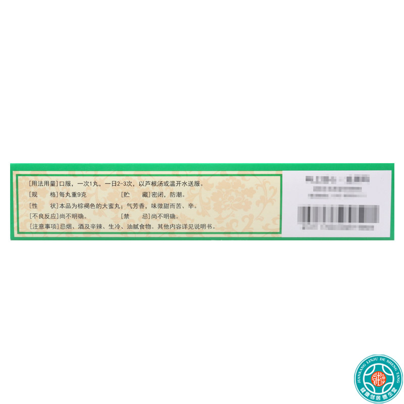 佛慈银翘解毒丸9g*10丸用于风热感冒发热头痛咳嗽口干咽喉疼痛高清大图