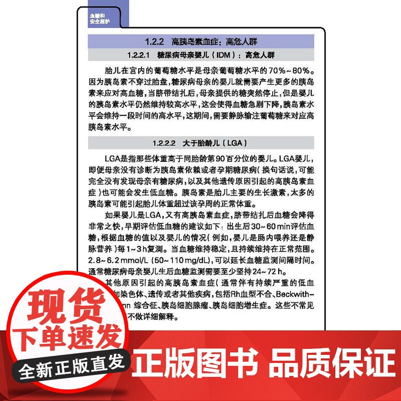 新生儿稳定转运照护高清大图