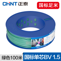 正泰电线国标家装单股铜线硬线BV1.5/2.5/4/6平方铜照明电工电线 BV单芯硬线家用电线家用电缆电源线