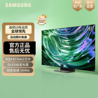 三星(SAMSUNG)83S90D 83英寸 OLED游戏电视 AI电视超薄4K 无开机广告QA83S90DAEXXZ