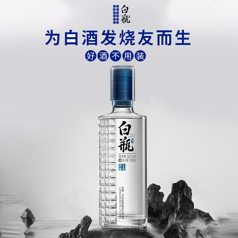 泸州老窖 泸州白瓶酒 52度500ml*6瓶浓香型白酒送礼聚会