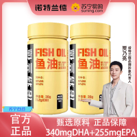 [2瓶]诺特兰德 鱼油夹心型凝胶糖果DHA+EPA正品海中老年成人DHA官方正品旗舰